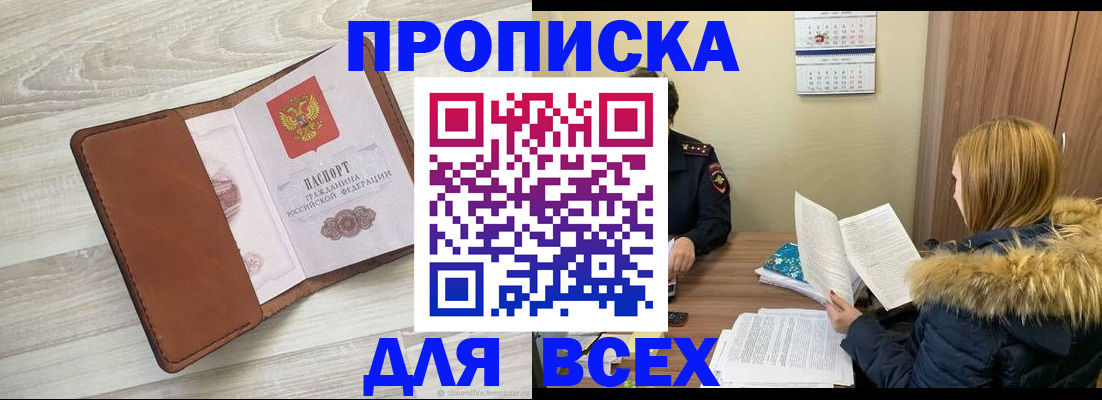 пропишу в квартире в Черноголовке
