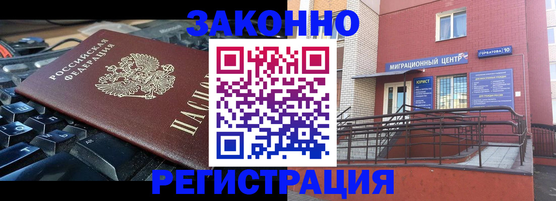 регистрация для дет. сада в Черноголовке