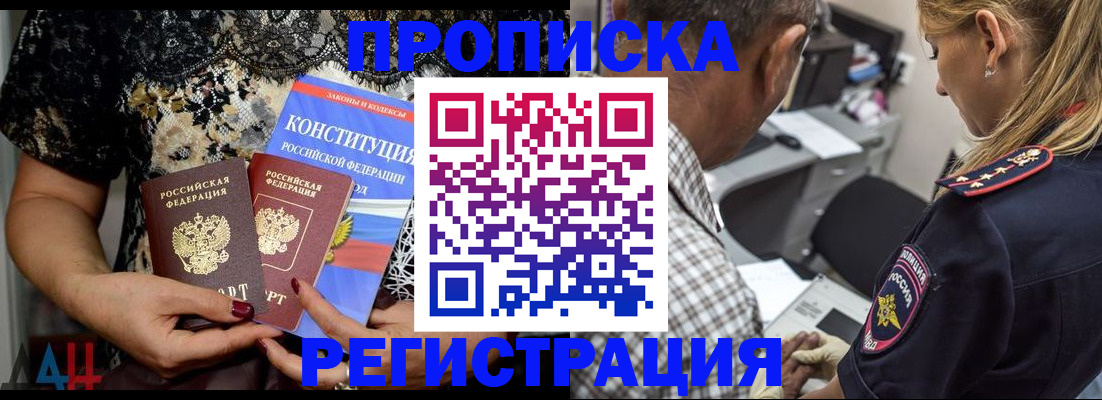 временная регистрация для школы в Черноголовке